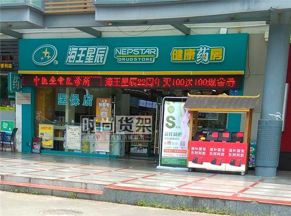 藥店門頭設(shè)計(jì)