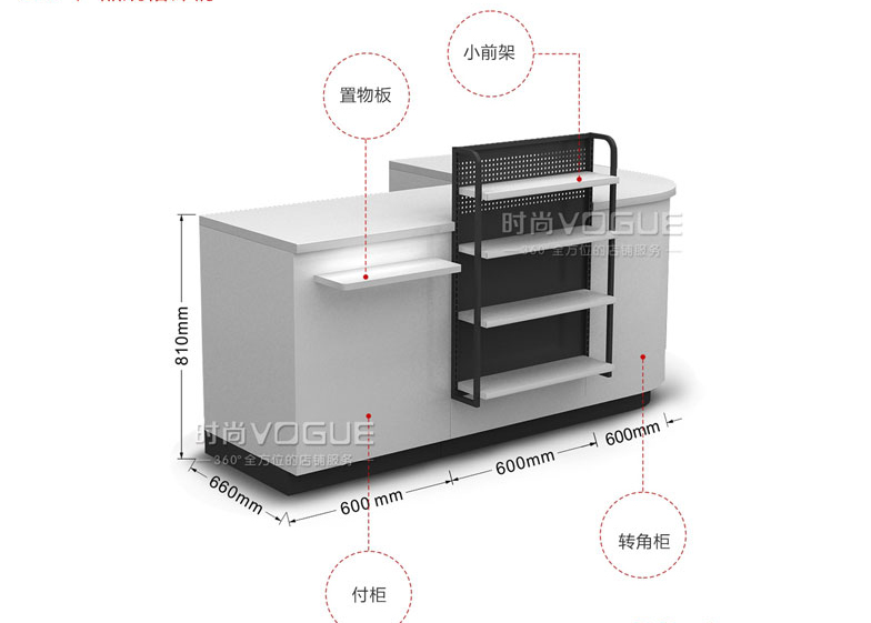 小型藥店收銀臺(tái)