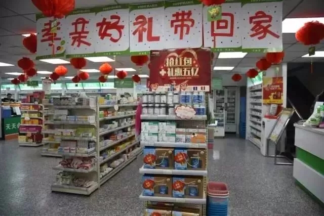 藥店設(shè)計(jì)