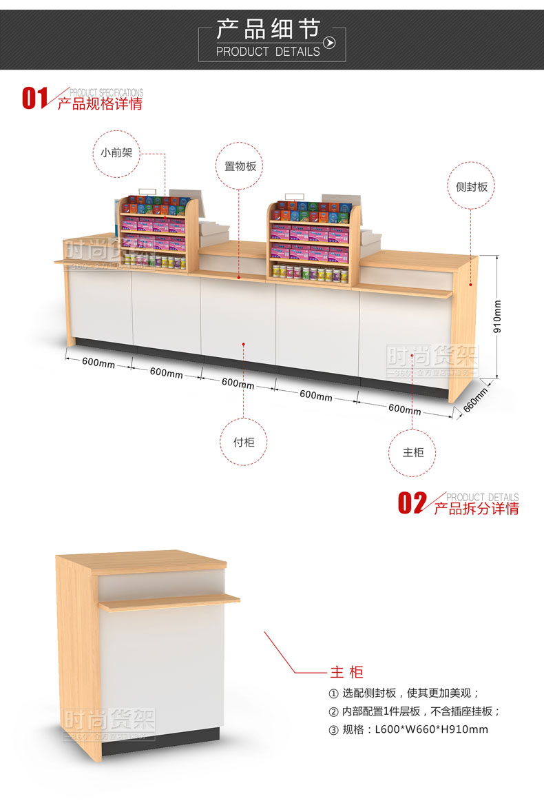 藥店收銀臺(tái)_尺寸