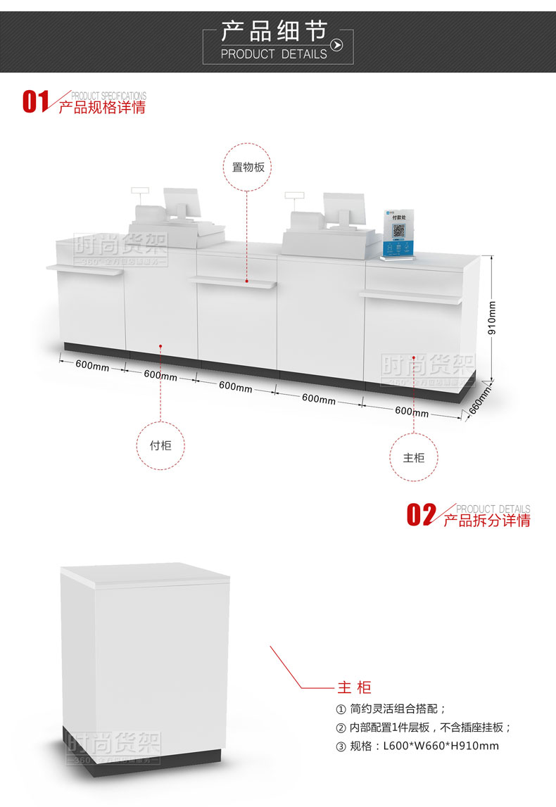 藥店收銀臺(tái)_尺寸