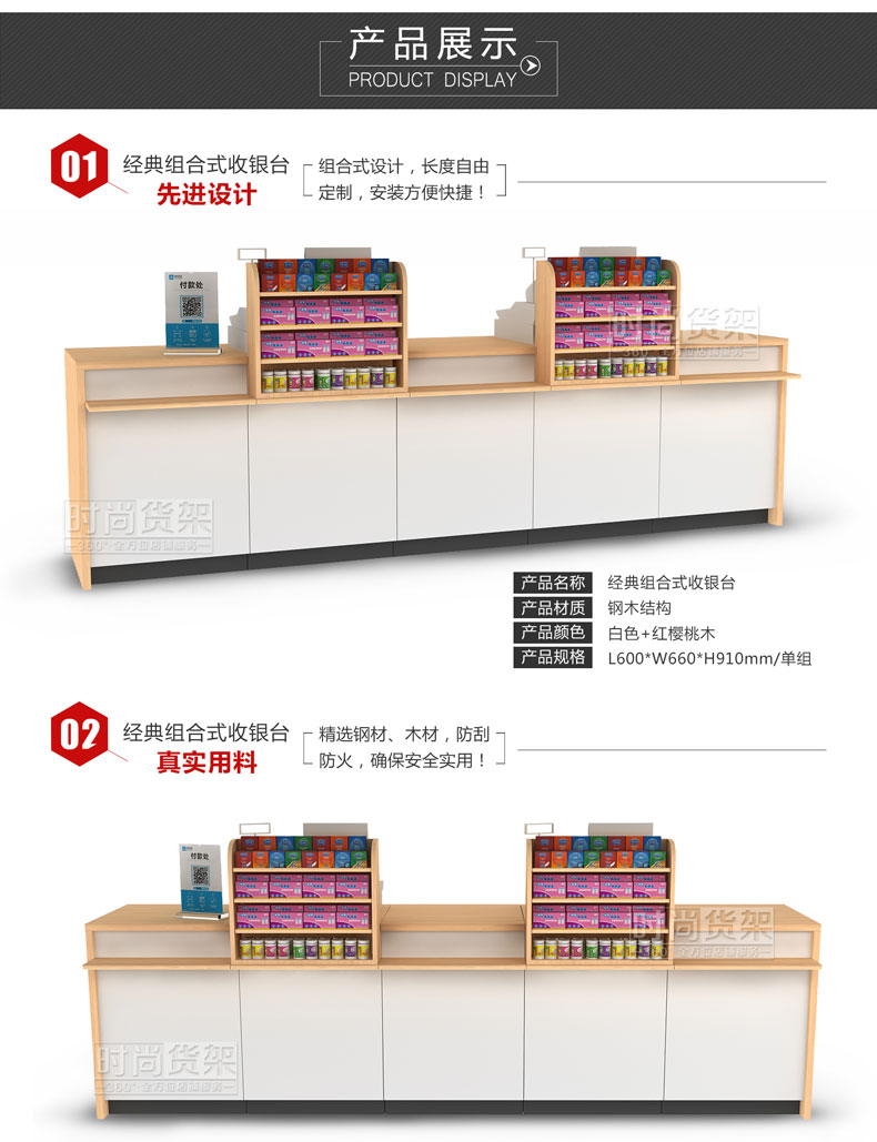 藥店收銀臺(tái)_組合式收銀臺(tái)