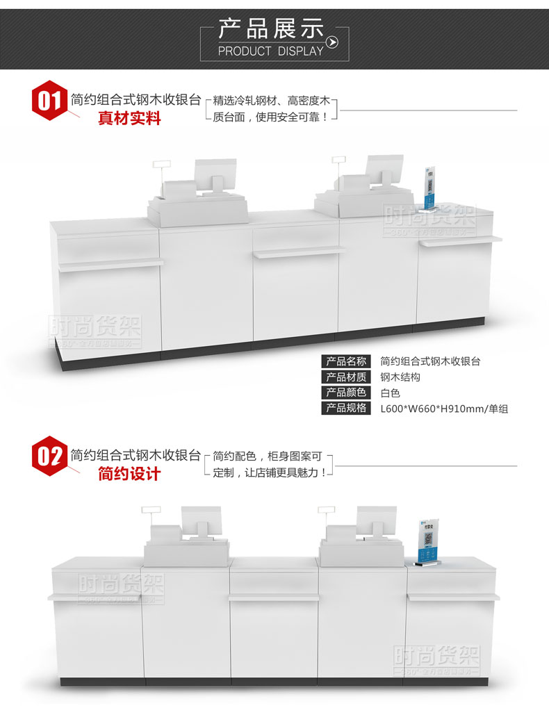 藥店收銀臺(tái)