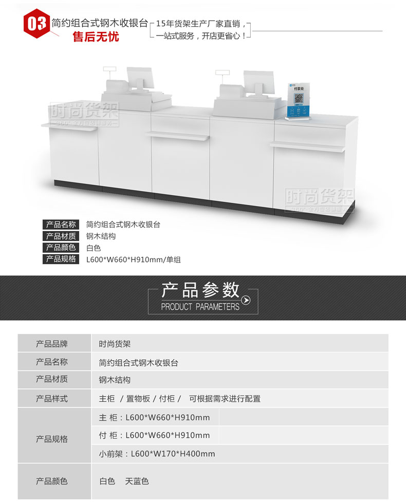 藥店收銀臺(tái)_組合式收銀臺(tái)