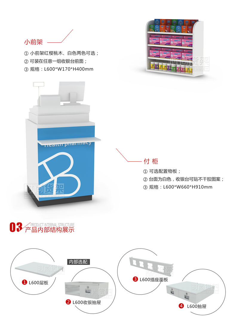 藥店收銀臺_組合式收銀臺