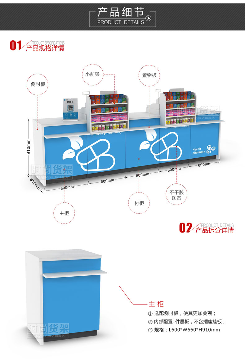 藥店收銀臺_尺寸