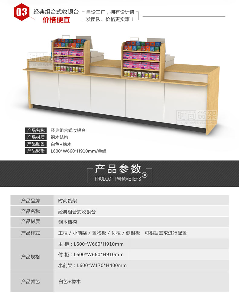 藥店收銀臺_尺寸