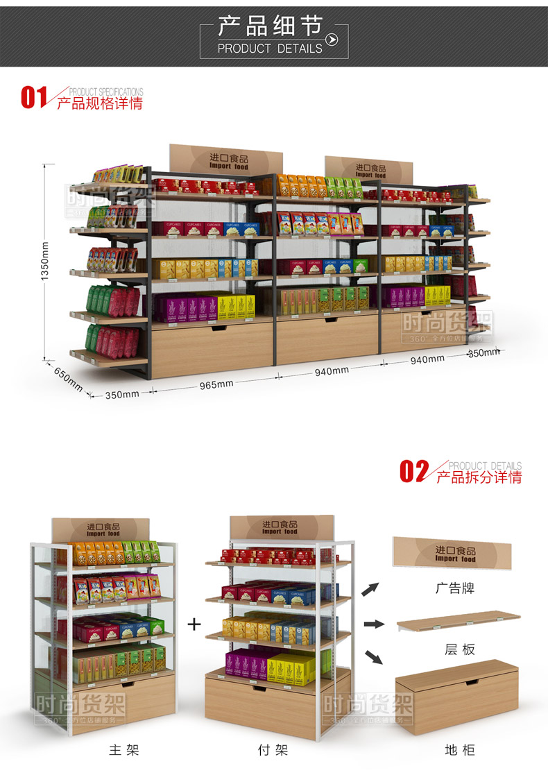 便利店貨架_進(jìn)口食品貨架