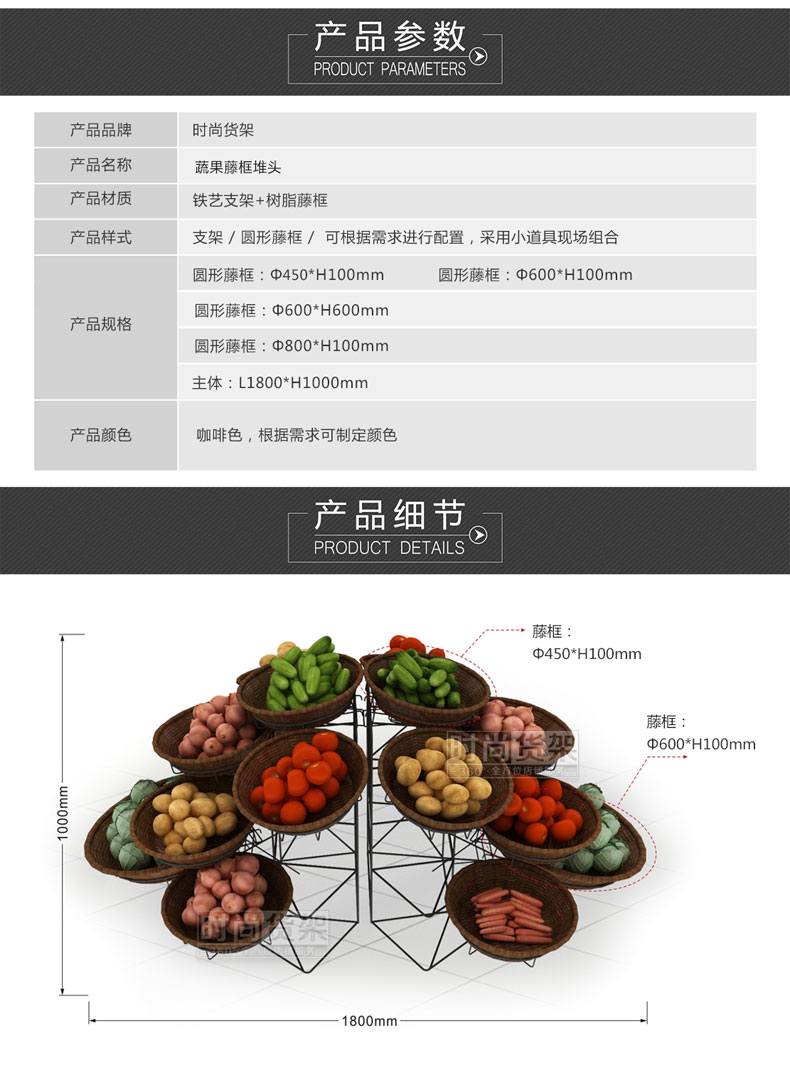 果蔬區(qū)促銷架