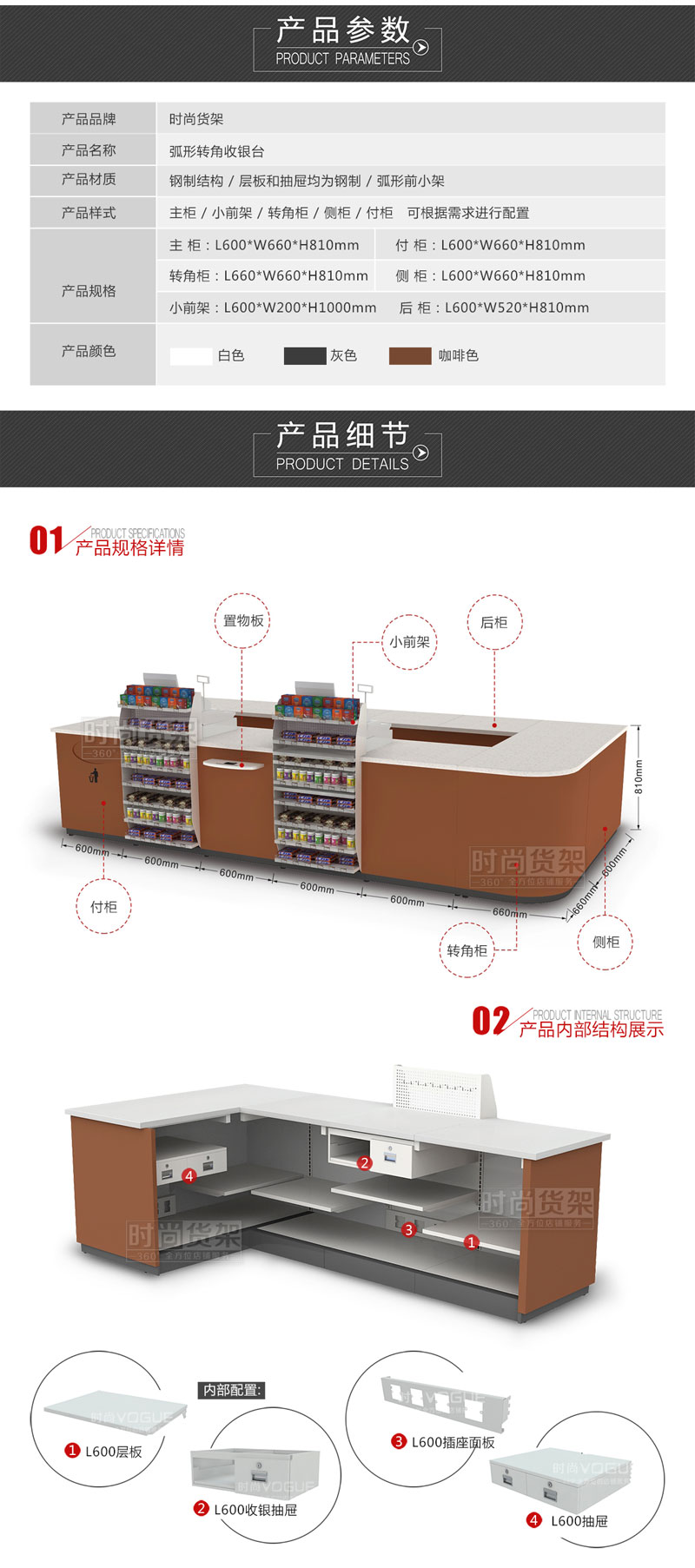 便利店收銀區(qū)柜臺(tái)