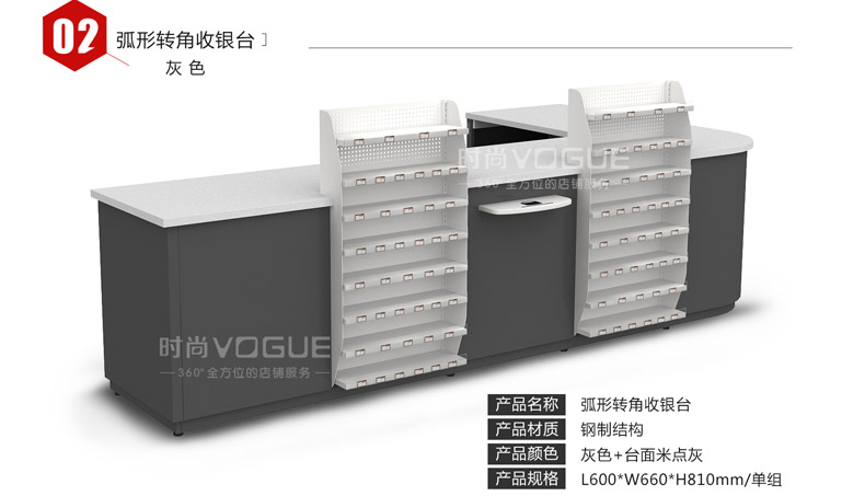 便利超市收銀臺(tái)