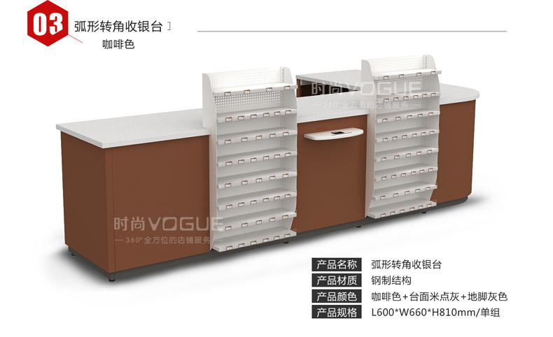 便利店收銀柜臺(tái)