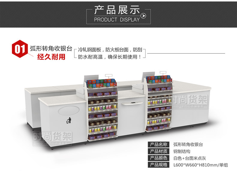 7-11便利店收銀臺(tái)