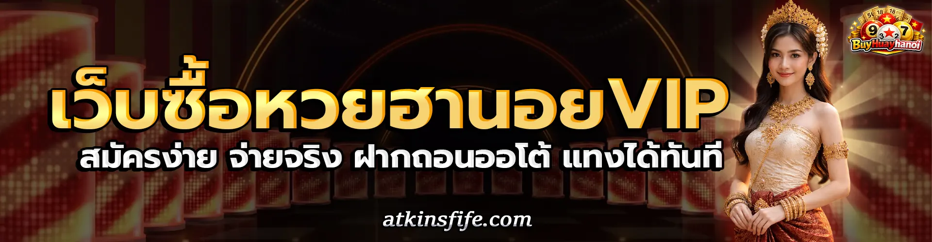เว็บซื้อหวยฮานอยวีไอพี