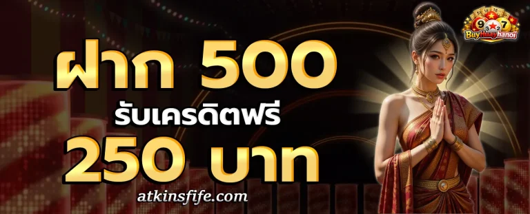 เว็บซื้อหวยฮานอยวีไอพี โปรโมชั่น
